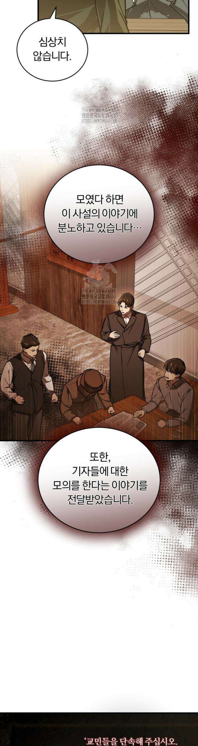 조선왕자가 미국갔다 안 돌아옴 43화 12