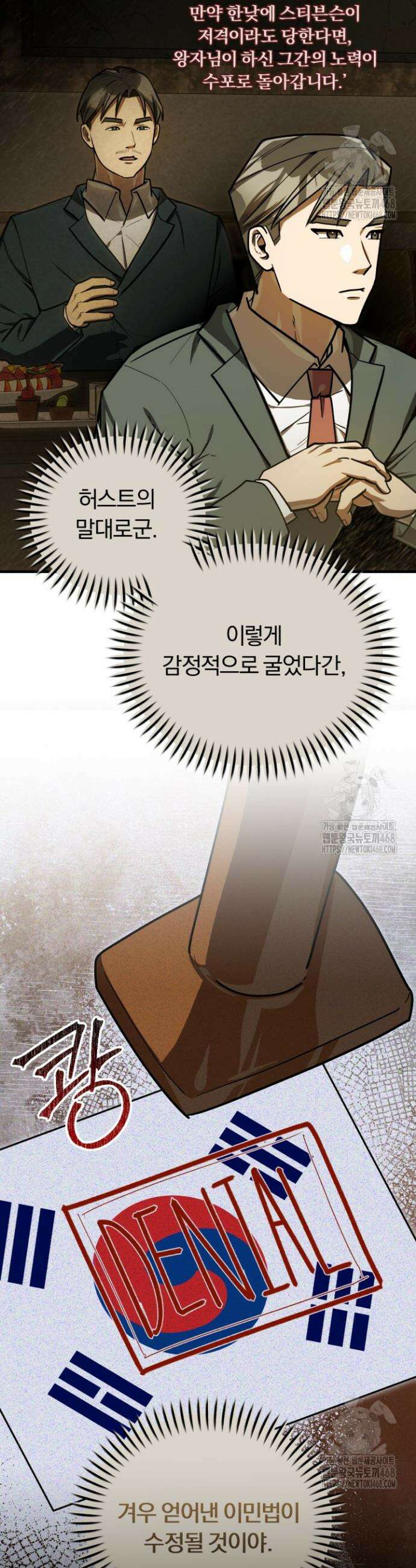 조선왕자가 미국갔다 안 돌아옴 43화 13