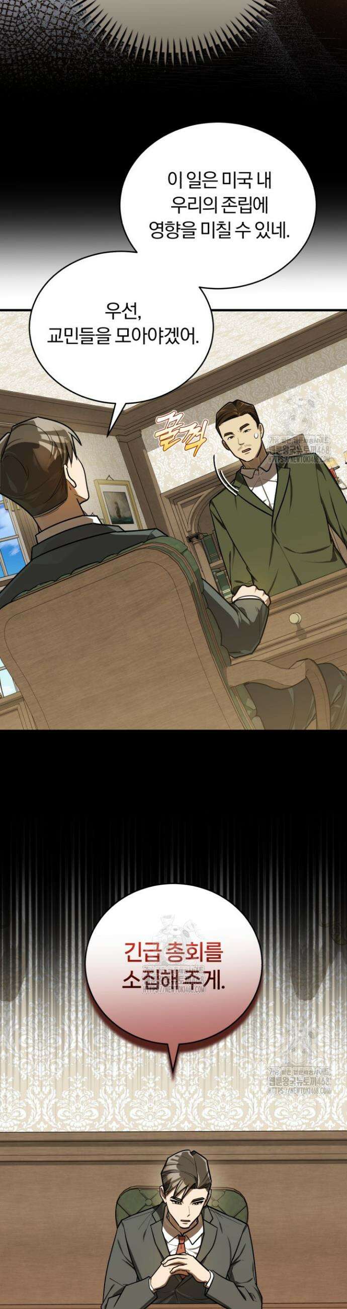 조선왕자가 미국갔다 안 돌아옴 43화 14