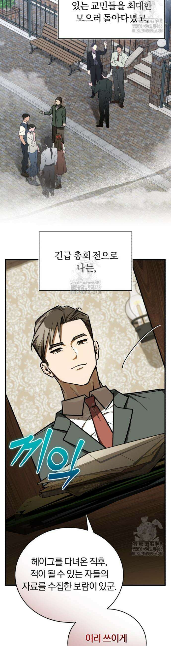 조선왕자가 미국갔다 안 돌아옴 43화 16