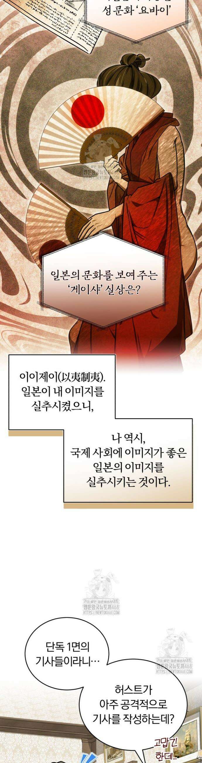 조선왕자가 미국갔다 안 돌아옴 43화 18