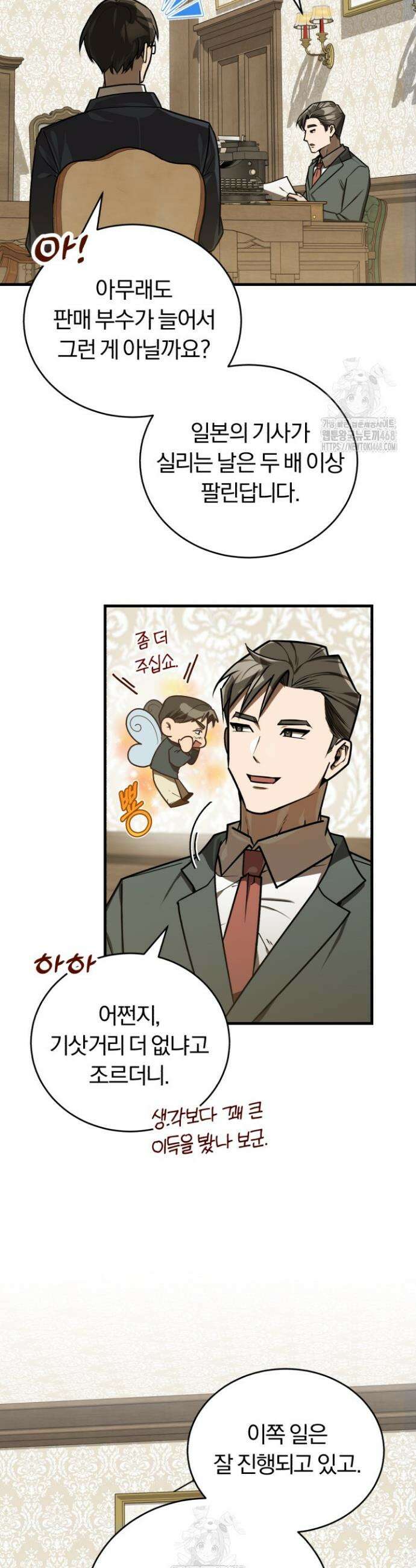 조선왕자가 미국갔다 안 돌아옴 43화 19