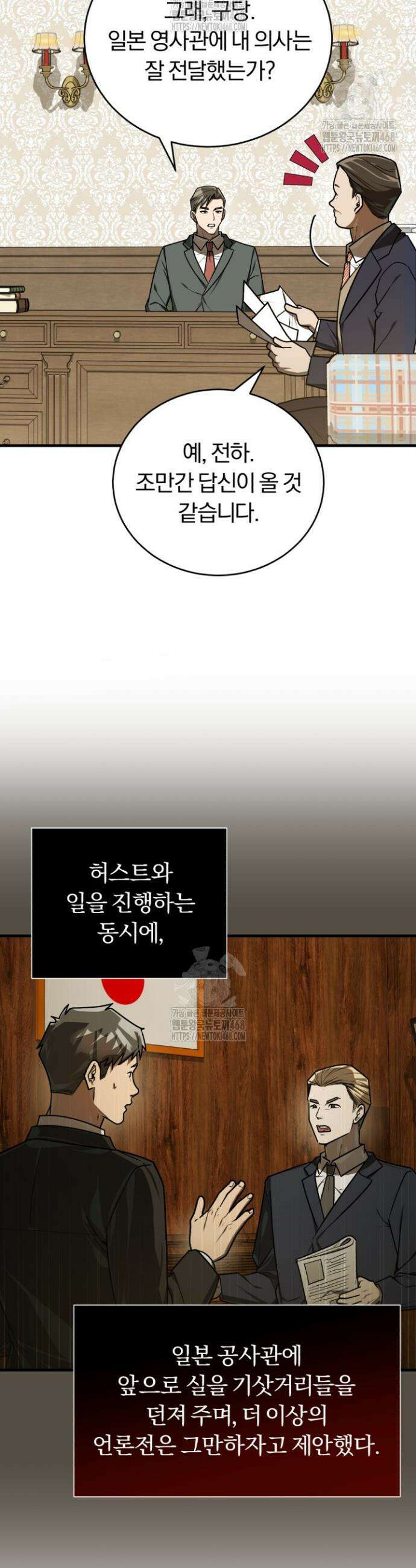 조선왕자가 미국갔다 안 돌아옴 43화 20