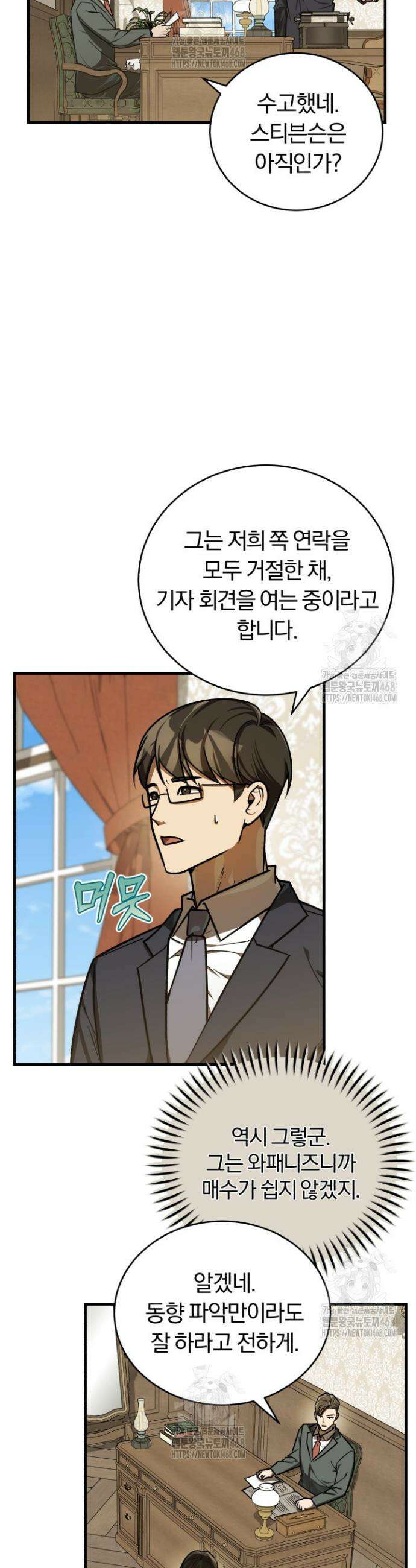 조선왕자가 미국갔다 안 돌아옴 43화 22