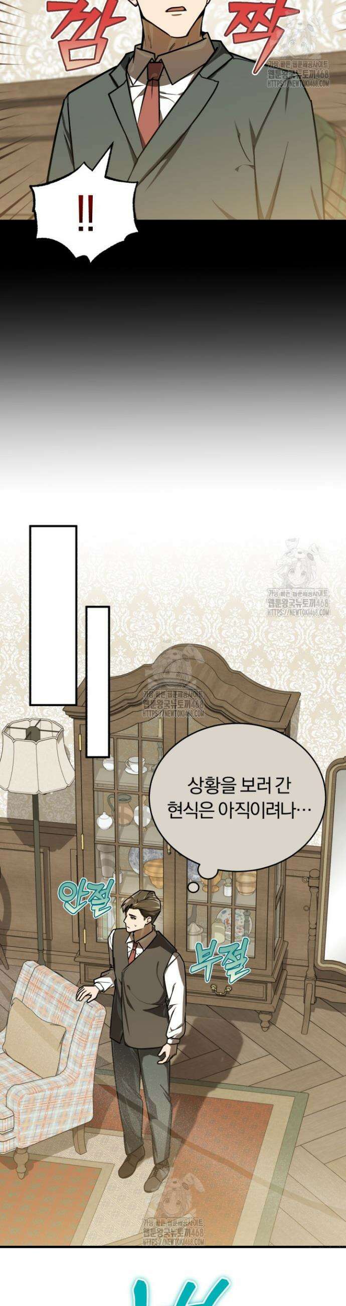 조선왕자가 미국갔다 안 돌아옴 43화 24
