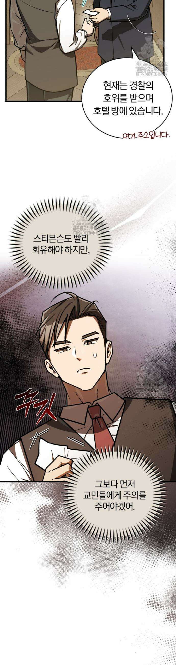 조선왕자가 미국갔다 안 돌아옴 43화 28