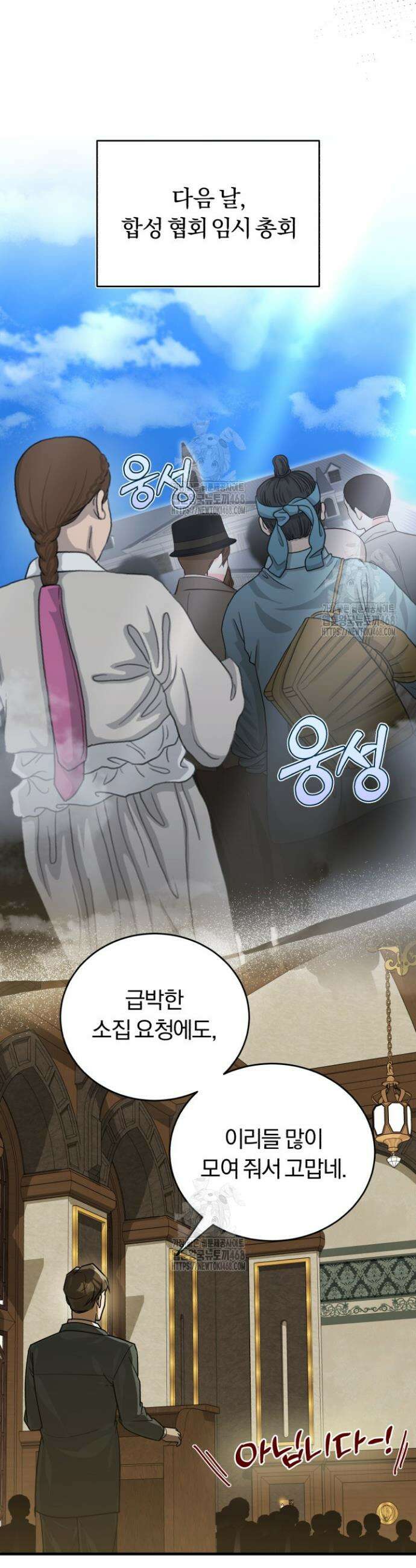 조선왕자가 미국갔다 안 돌아옴 43화 29