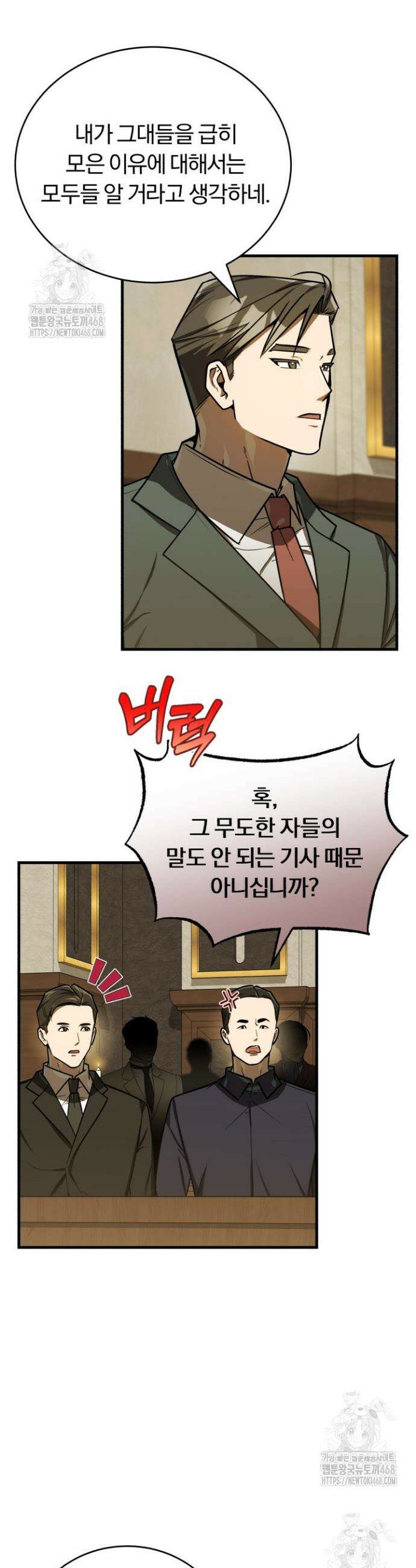 조선왕자가 미국갔다 안 돌아옴 43화 30