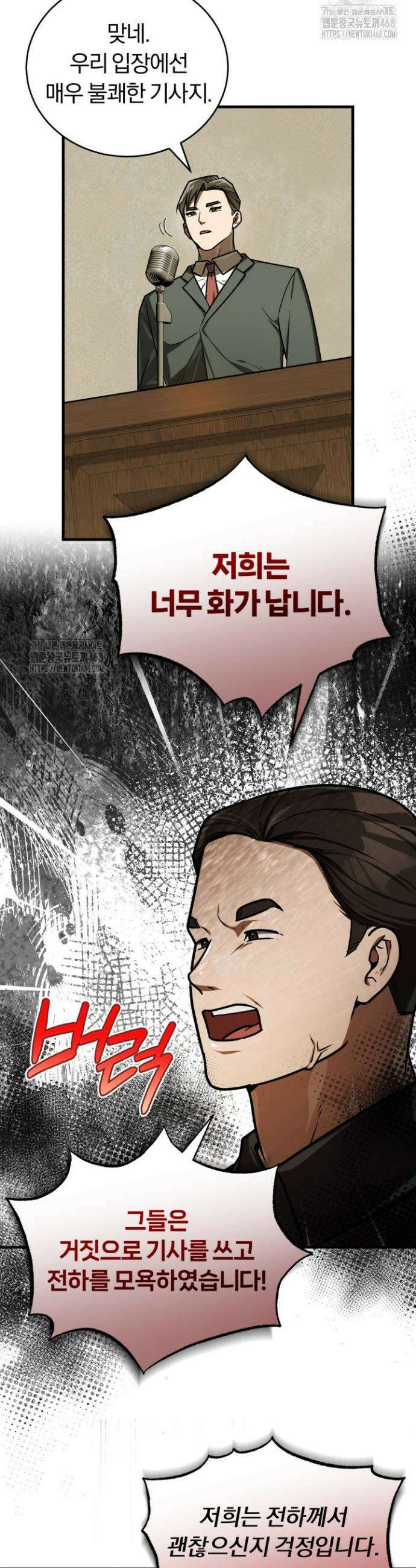 조선왕자가 미국갔다 안 돌아옴 43화 31