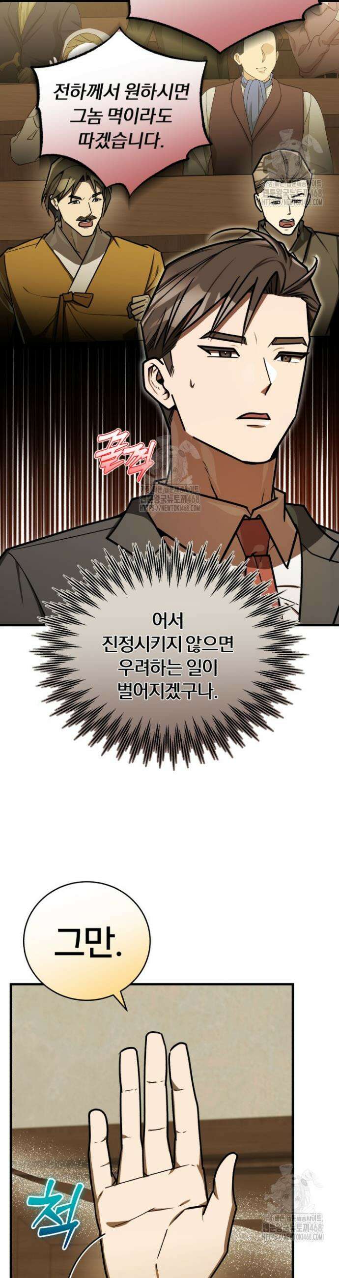 조선왕자가 미국갔다 안 돌아옴 43화 32