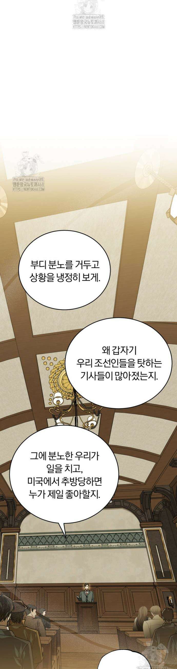 조선왕자가 미국갔다 안 돌아옴 43화 36