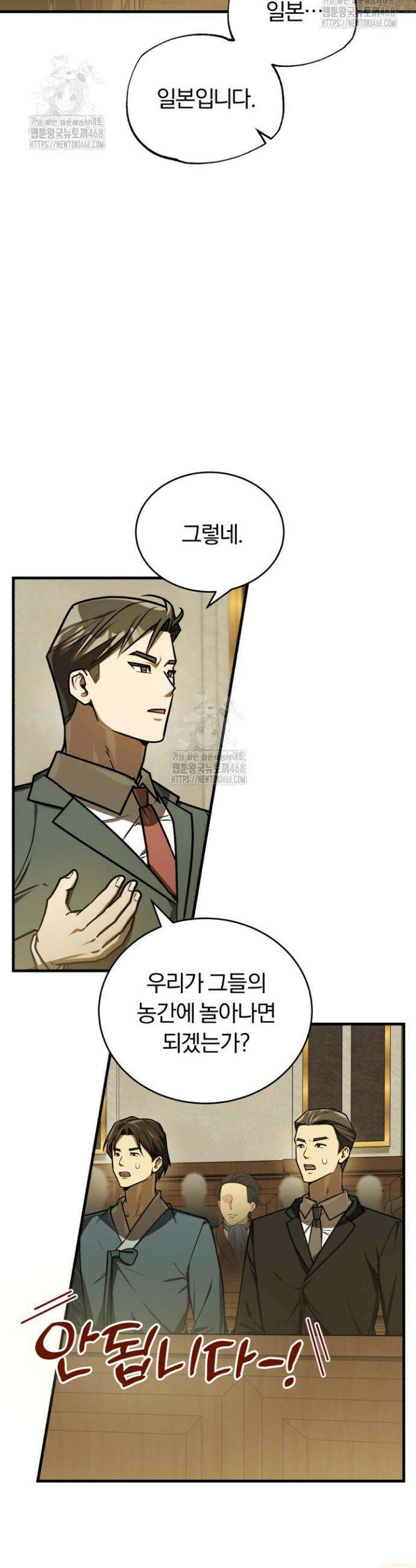 조선왕자가 미국갔다 안 돌아옴 43화 37