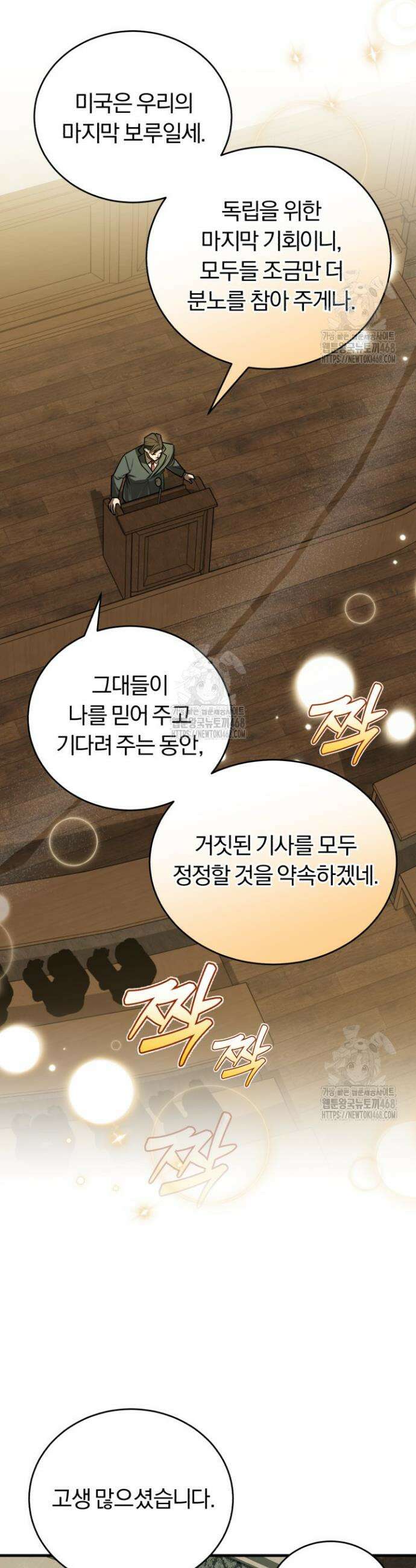 조선왕자가 미국갔다 안 돌아옴 43화 38