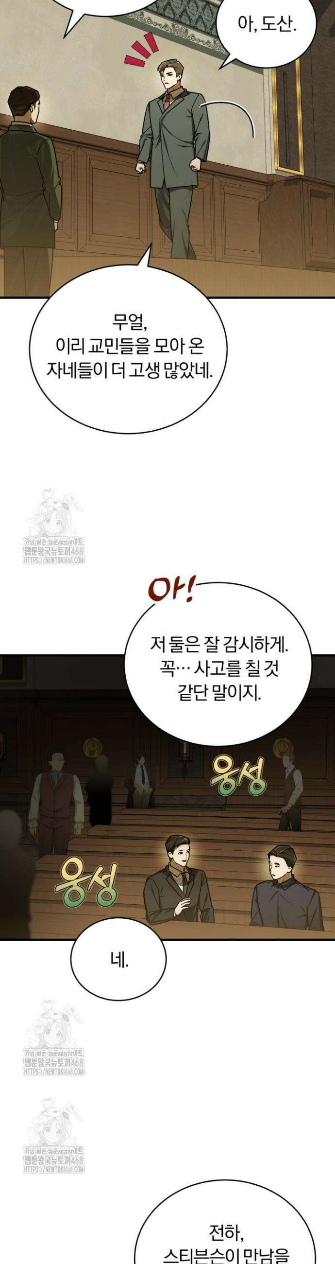 조선왕자가 미국갔다 안 돌아옴 43화 39
