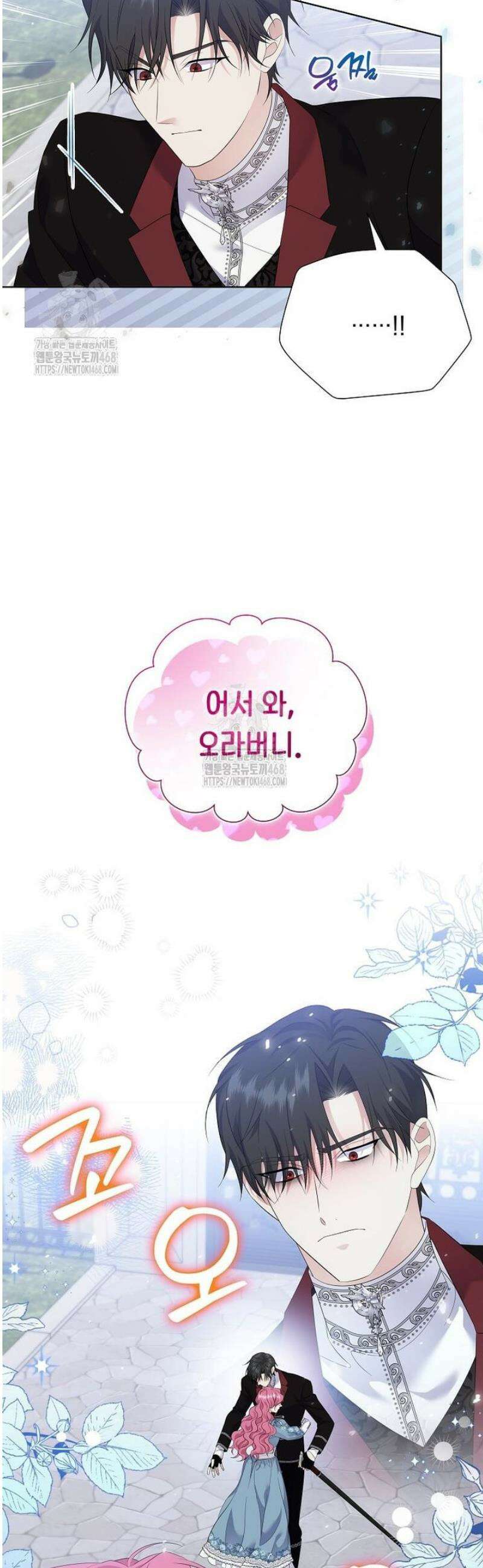 다정한 집착 남주에게 사로잡히면 21화 7
