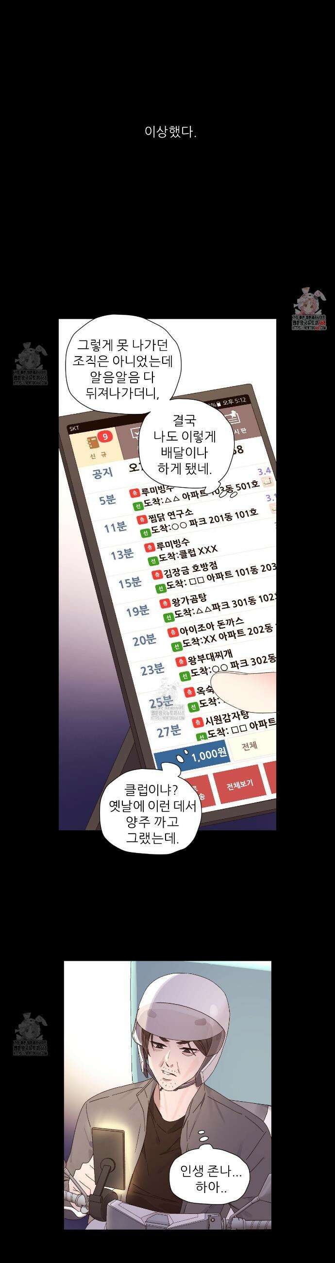 4주 애인 외전 3화 1