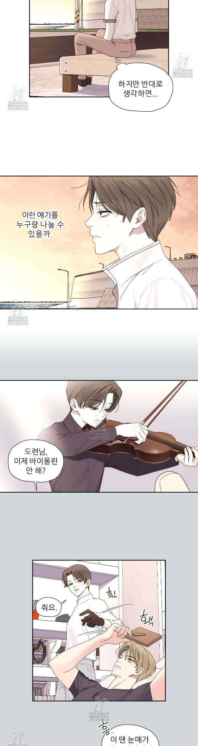 4주 애인 외전 3화 10