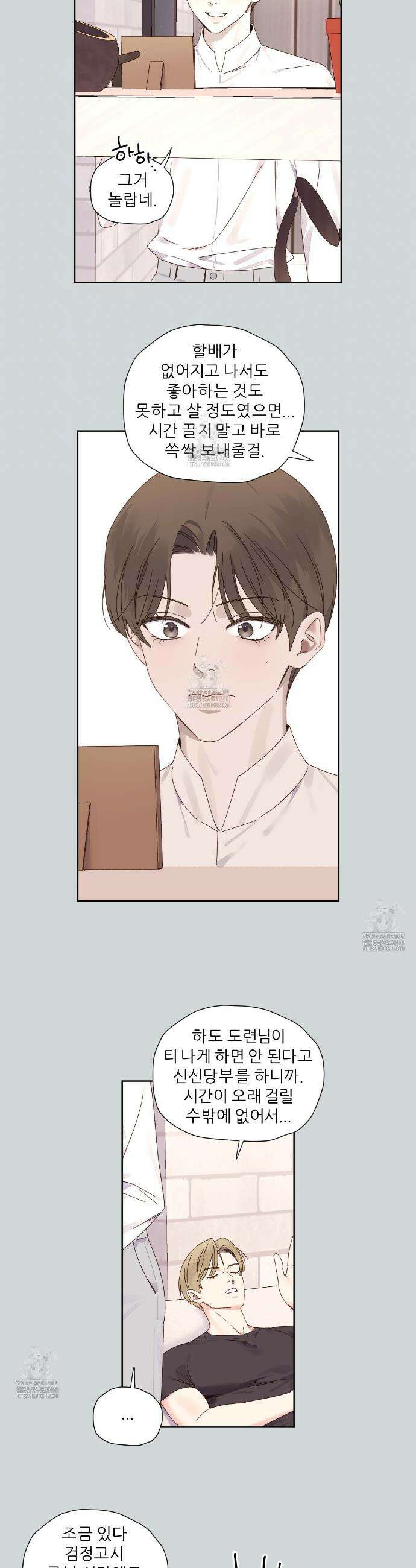 4주 애인 외전 3화 12