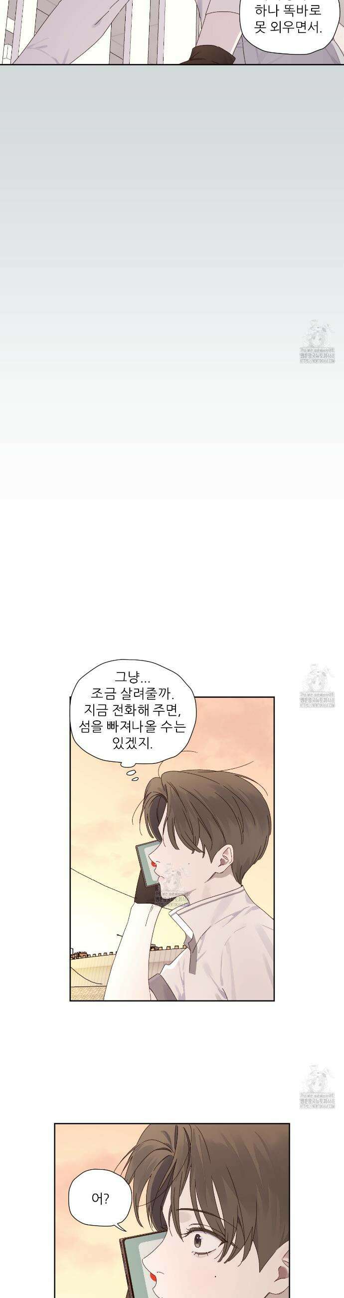 4주 애인 외전 3화 14