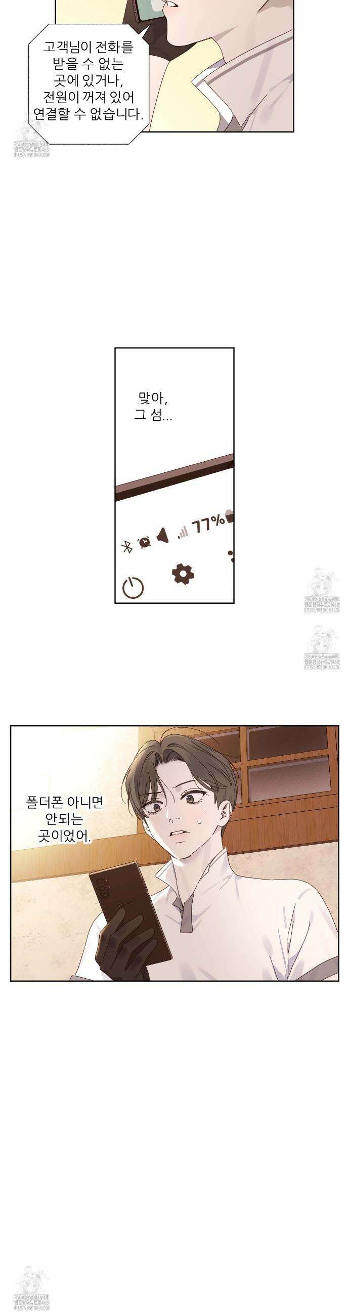 4주 애인 외전 3화 15