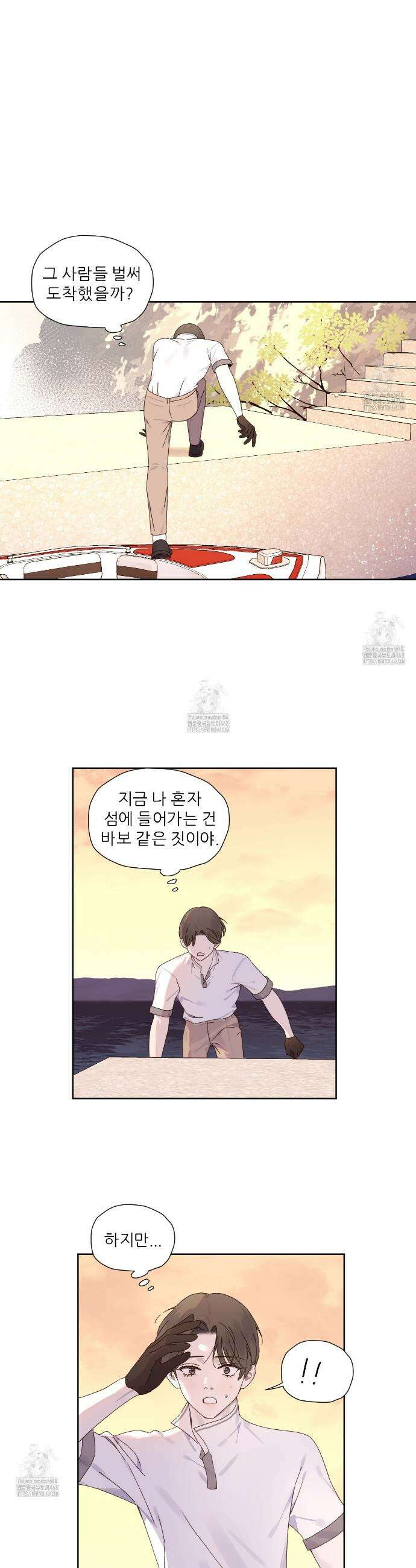 4주 애인 외전 3화 16