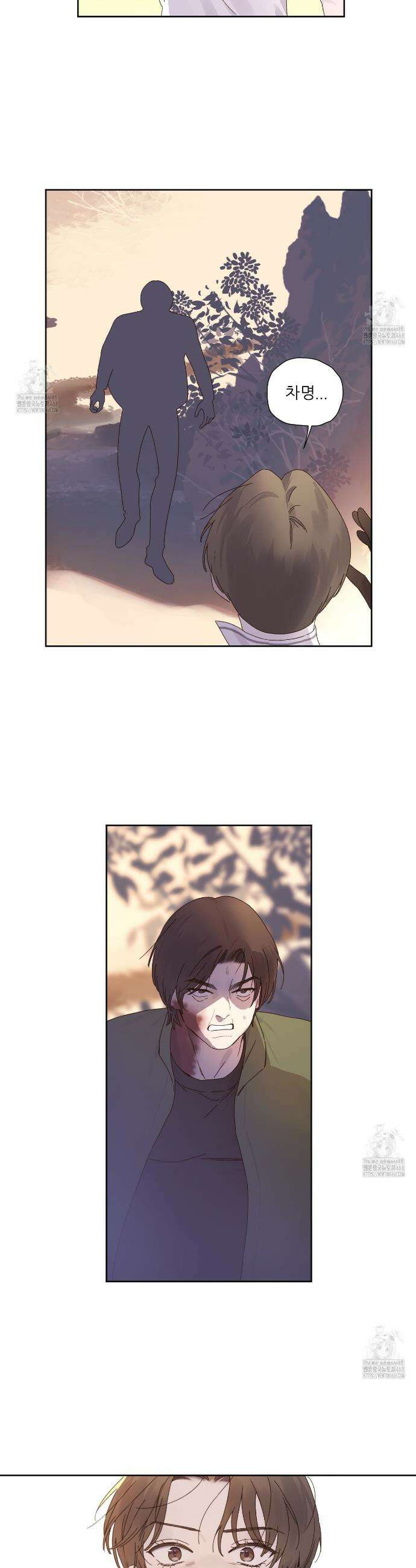 4주 애인 외전 3화 17