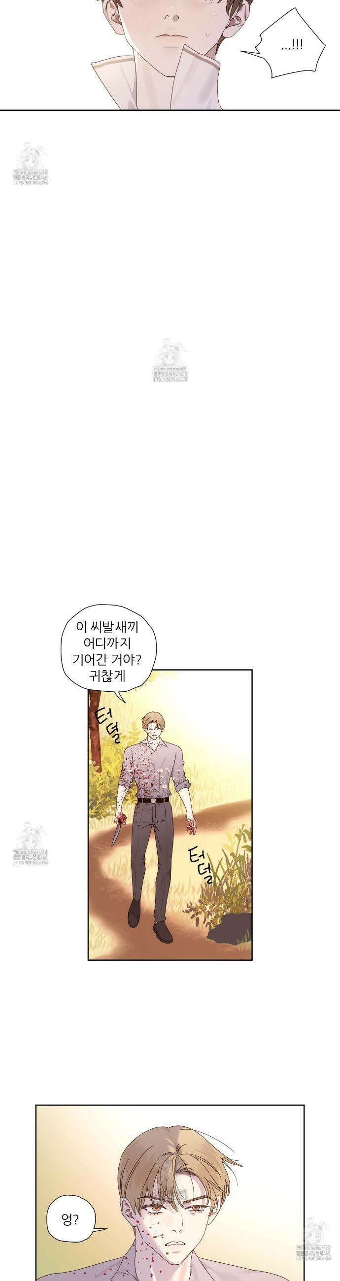 4주 애인 외전 3화 18