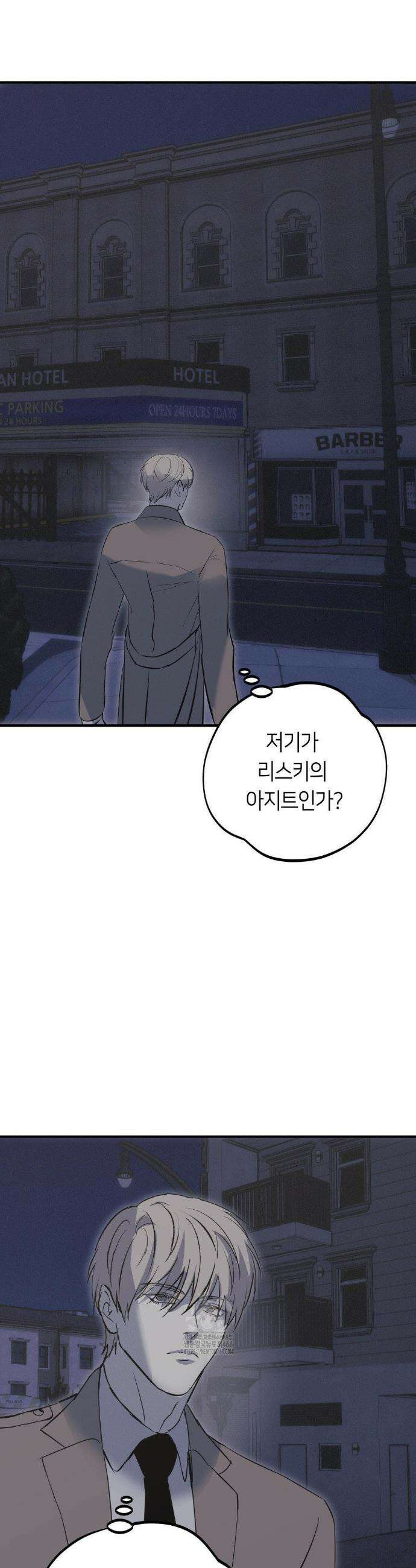 리스키 바이스 44화 6