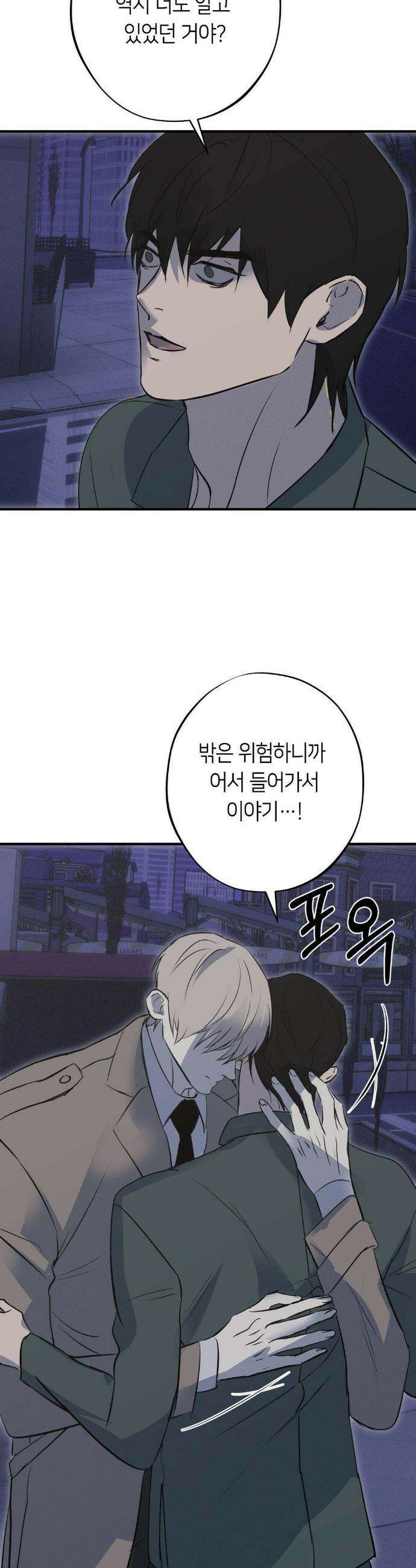 리스키 바이스 44화 18