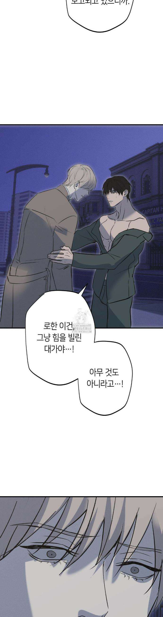 리스키 바이스 44화 27