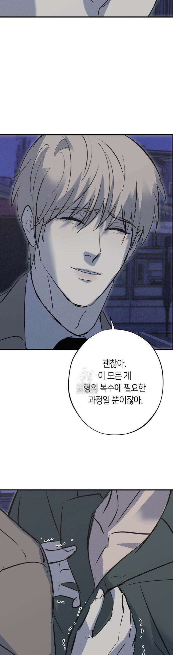 리스키 바이스 44화 28