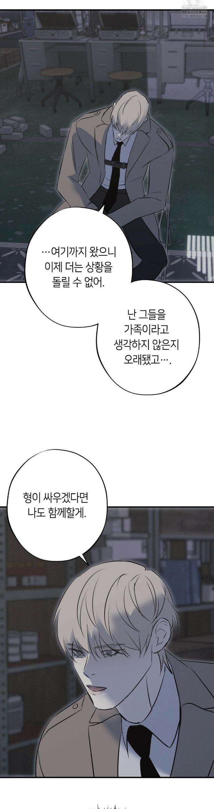 리스키 바이스 44화 35