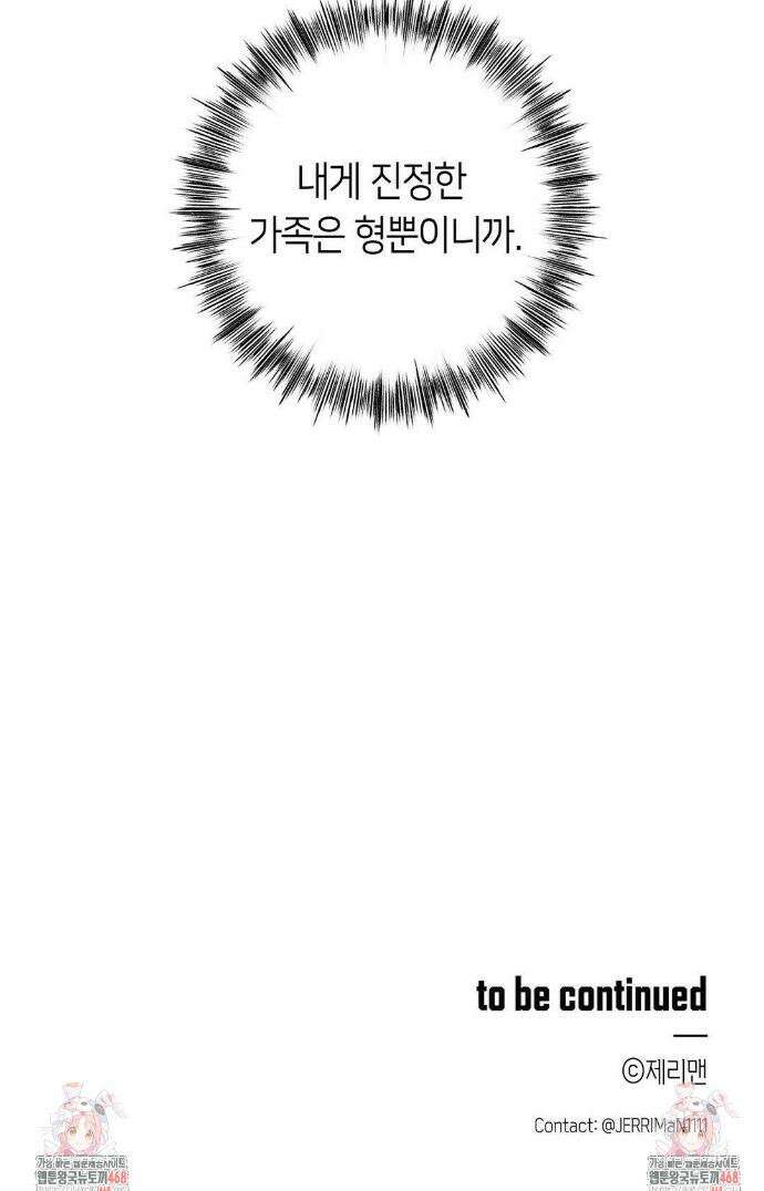 리스키 바이스 44화 36