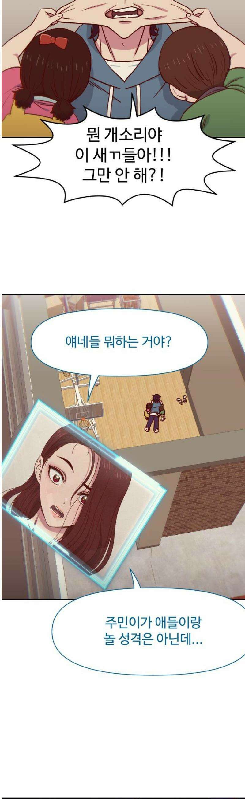 여고생이 신인데 나만 괴롭힘 55화 5