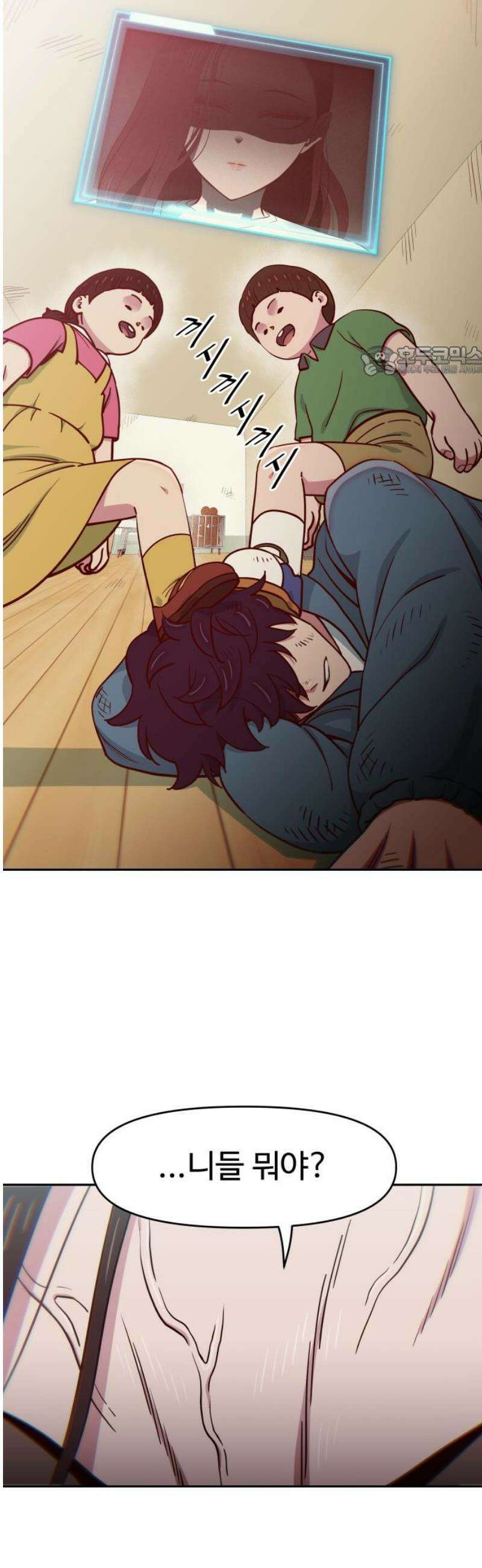 여고생이 신인데 나만 괴롭힘 55화 9