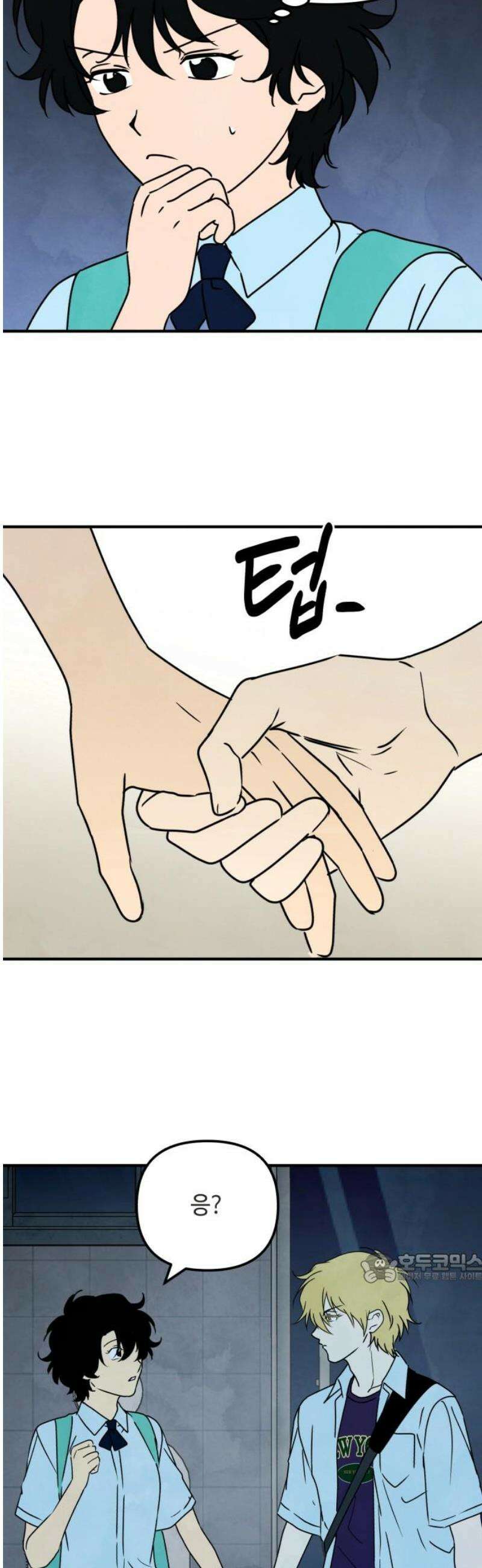 날 먹는 건 금지양! 94화 또 다른 방법2 2