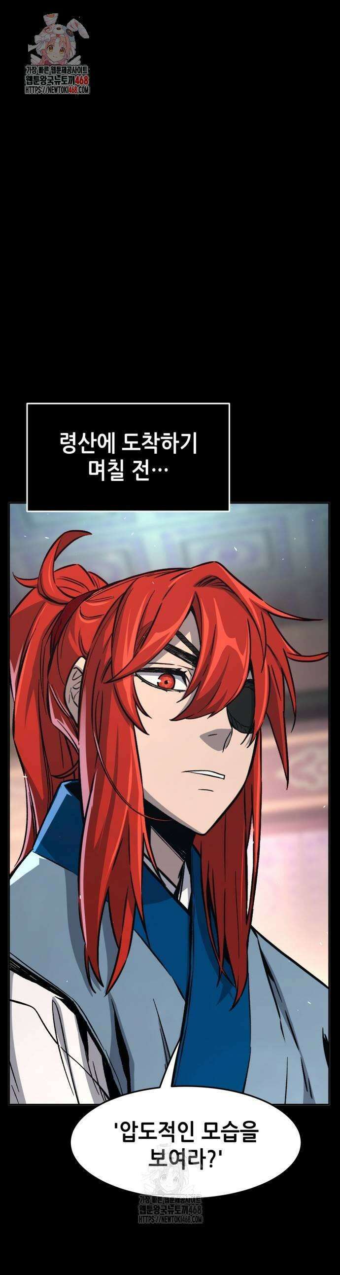 절대검감 144화 1