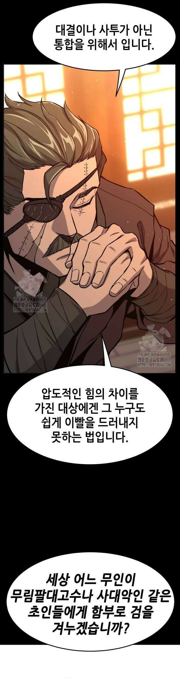 절대검감 144화 3
