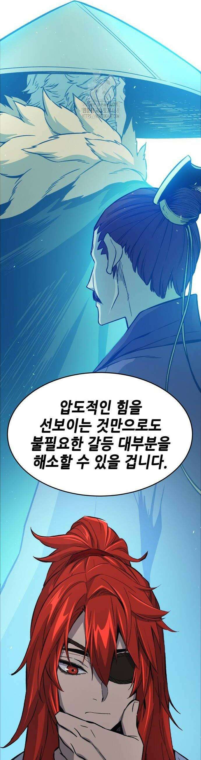 절대검감 144화 4