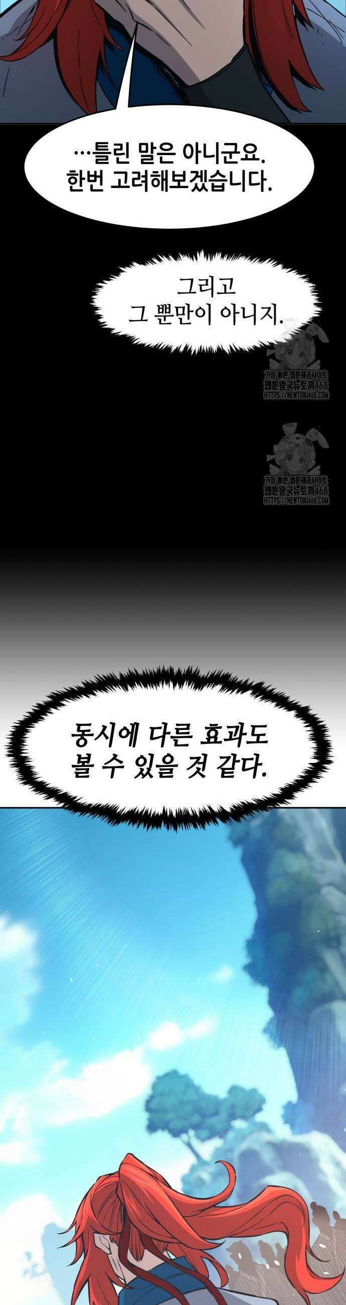 절대검감 144화 5