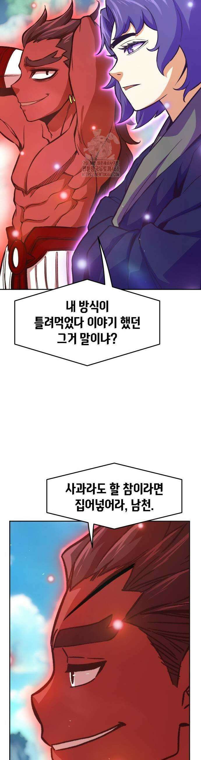 절대검감 144화 7
