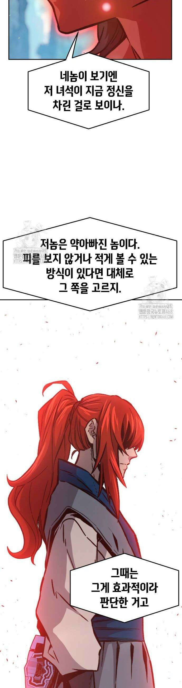 절대검감 144화 8