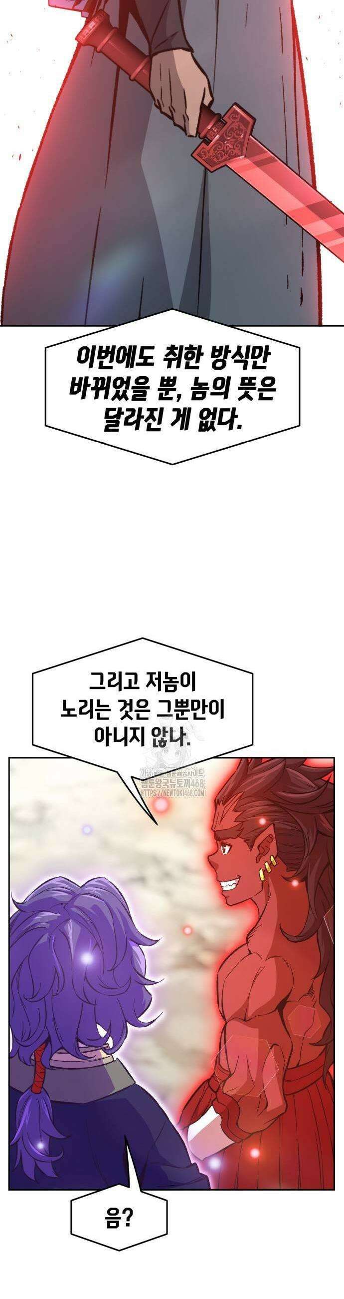 절대검감 144화 9