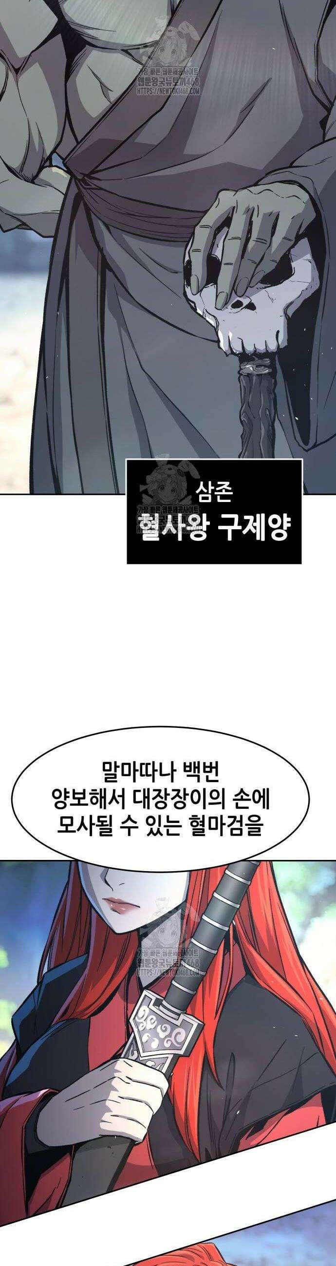 절대검감 144화 12
