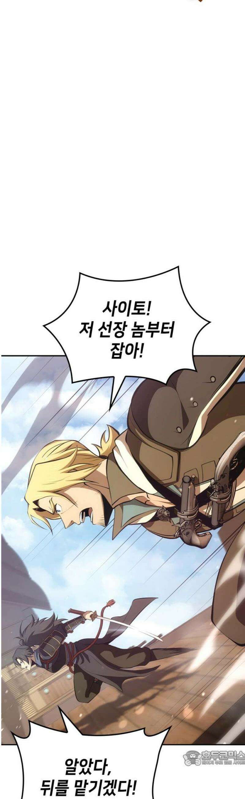 어쌔신 크리드 - 잊혀진 사원 118화 4