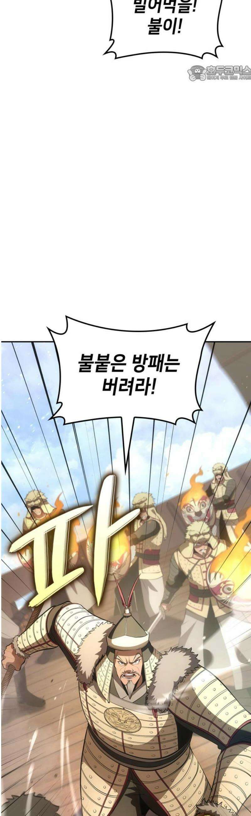 어쌔신 크리드 - 잊혀진 사원 118화 7