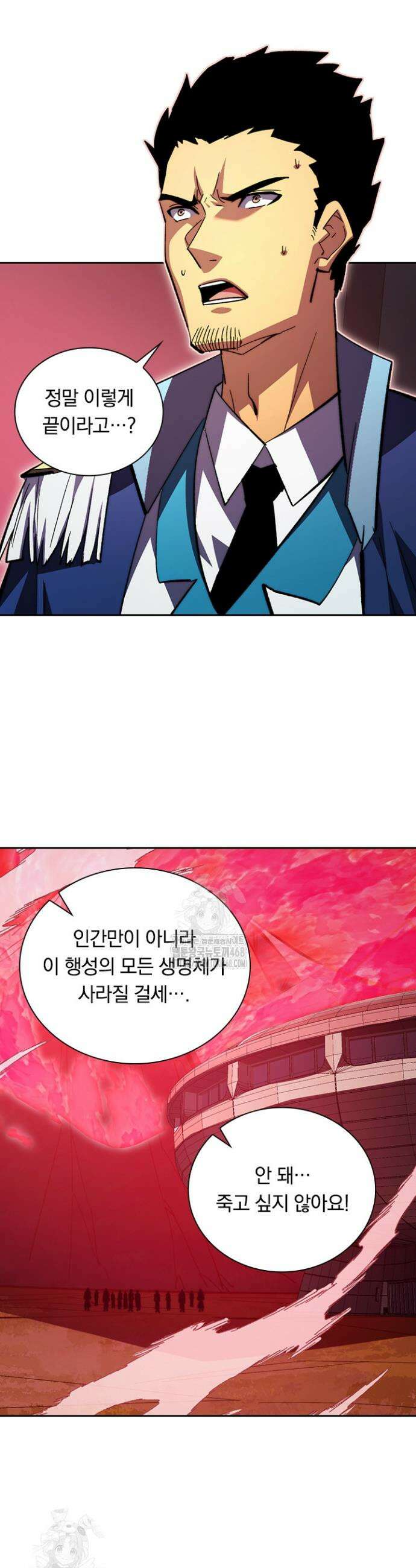 전설 헌터로 키워지는 중입니다 320화 (최종 완결) 2