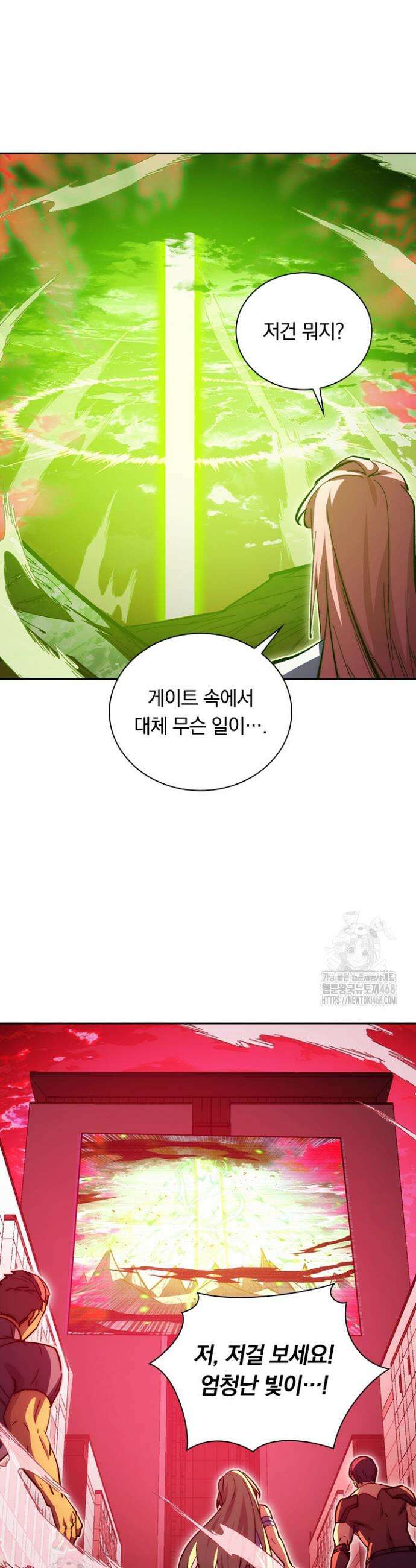 전설 헌터로 키워지는 중입니다 320화 (최종 완결) 4