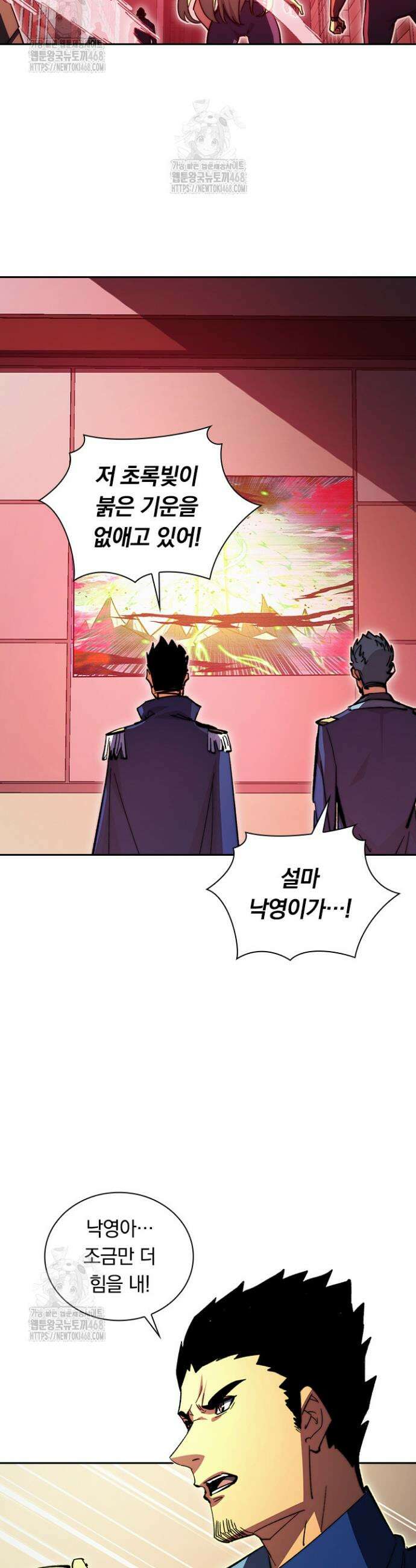 전설 헌터로 키워지는 중입니다 320화 (최종 완결) 5