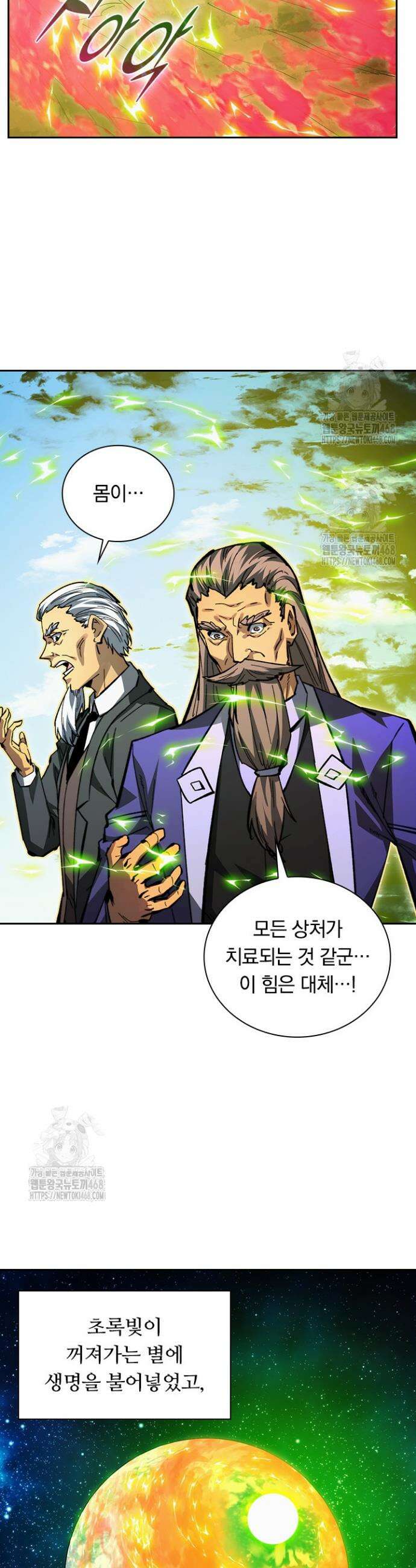 전설 헌터로 키워지는 중입니다 320화 (최종 완결) 8
